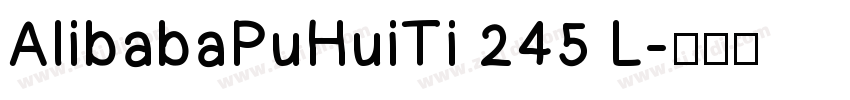 AlibabaPuHuiTi 245 L字体转换